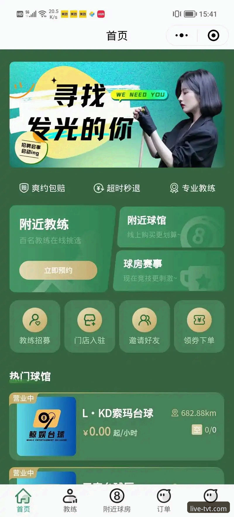 TVT体育官网登录入口安装教程 TVT体育官网登录入口安装教程:老用户手把手教你畅享赛事