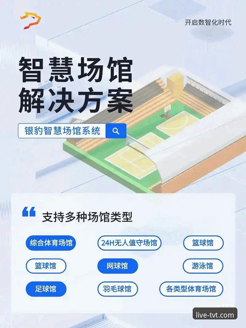 TVT体育体育项目安卓版用户必看：3个提升观赛体验的实用技巧